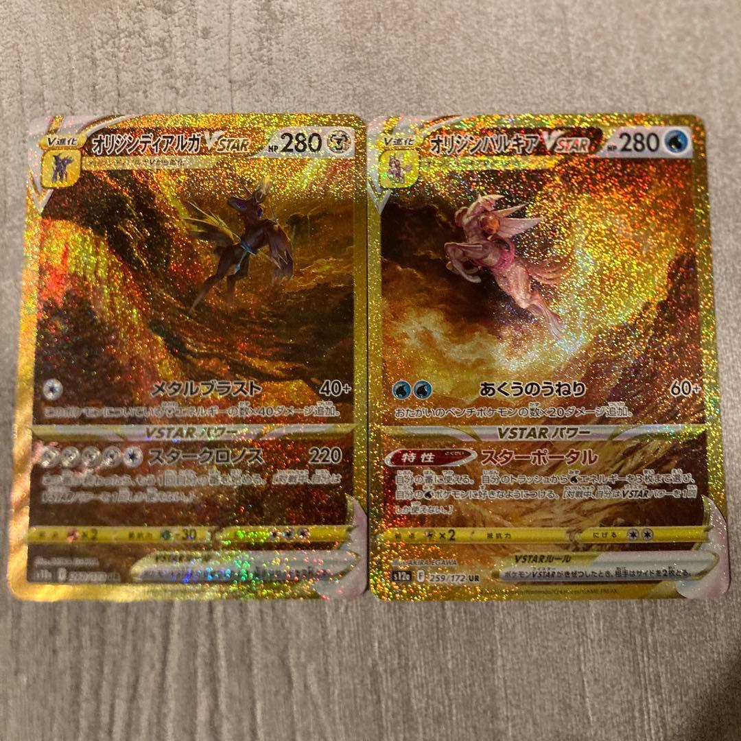 ポケモンカード オリジンディアルガ オリジンパルキア Vstar UR