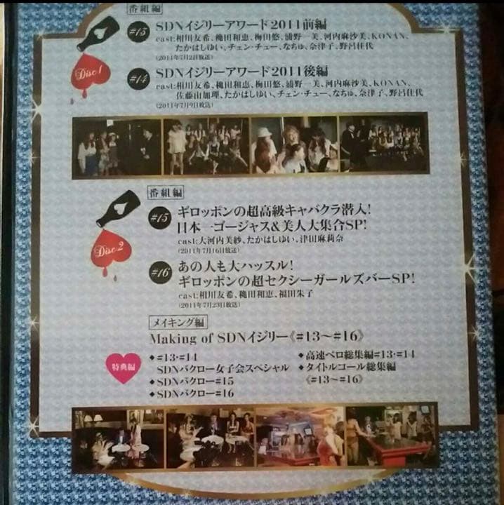 早い者勝ち！！SDN48 SDNイジリー DVD vol.1〜vol.6