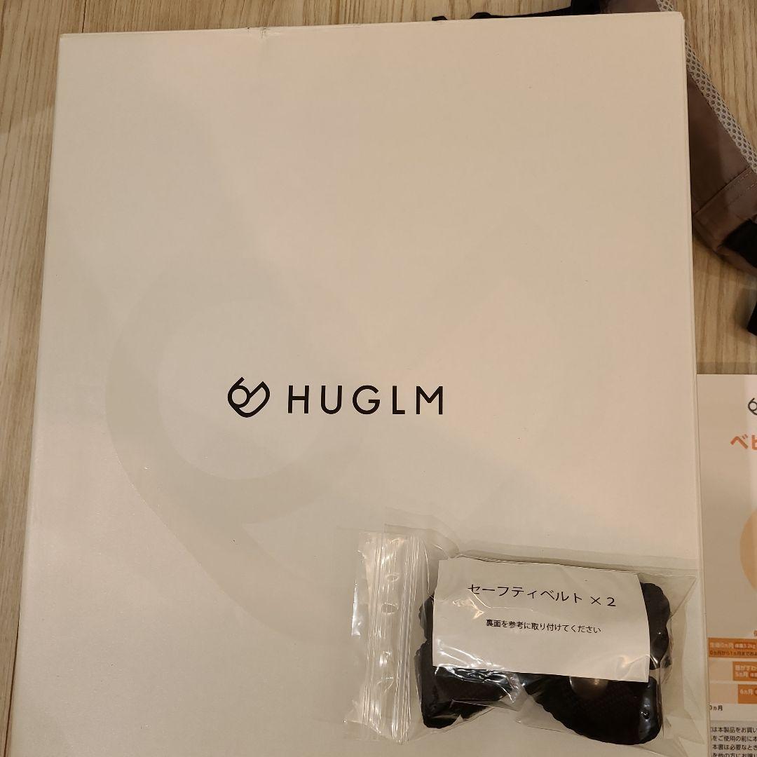 HUGLM　ハグルム ベビーキャリア　抱っこ紐