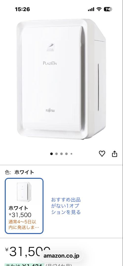 美品Plazion脱臭機2025年製ブラック