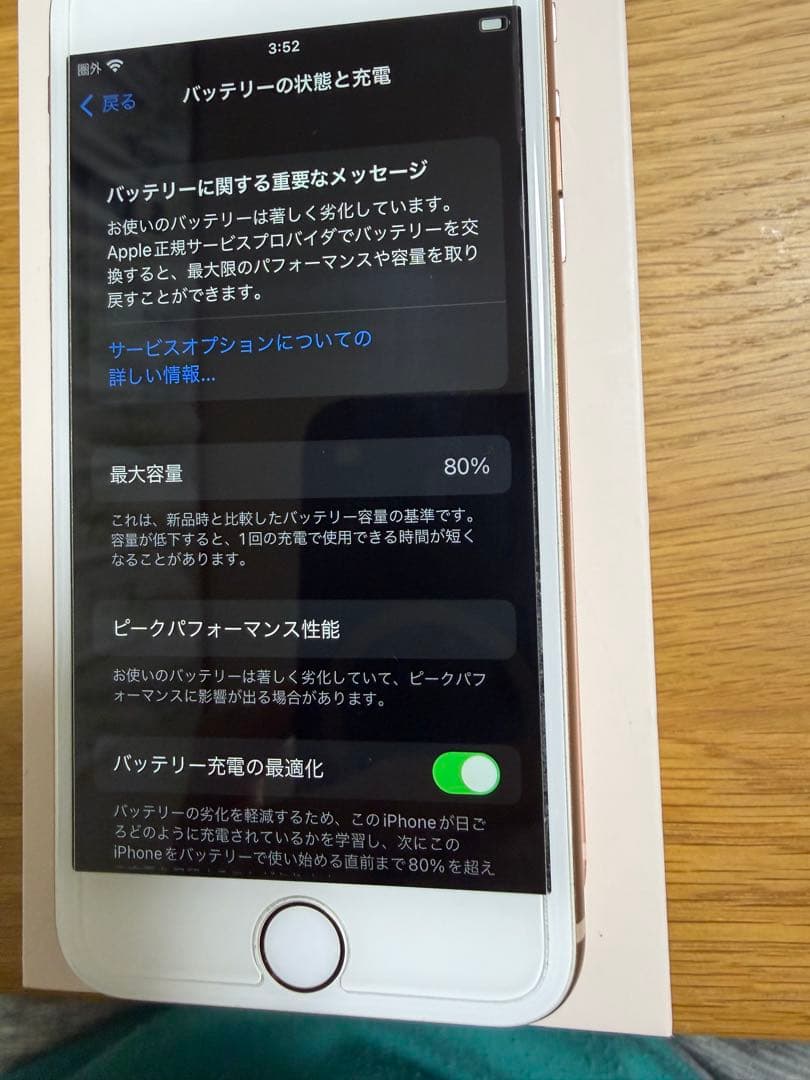 iPhone 8 64GB simフリー