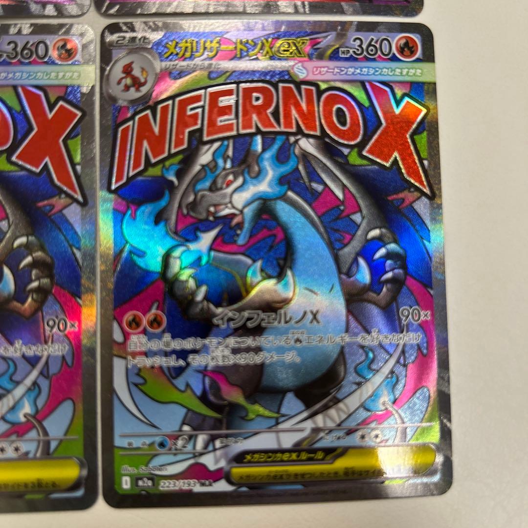 メガドリームex メガリザードン　メガゲンガー　ma まとめ売り　各4枚