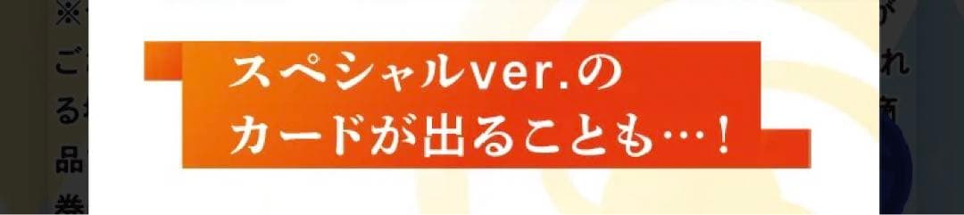 呪術廻戦　銀だこ　スペシャルレア　五条悟