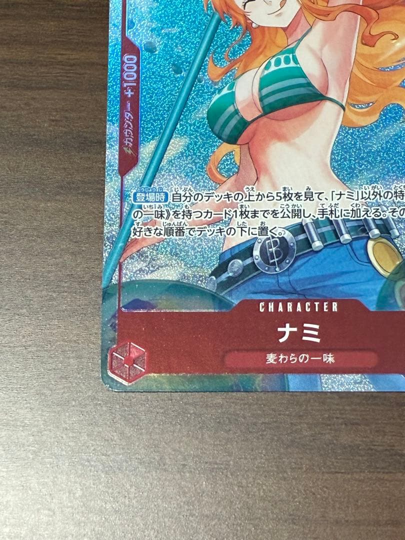 ナミ op01-016 パラレル ロマンスドーン