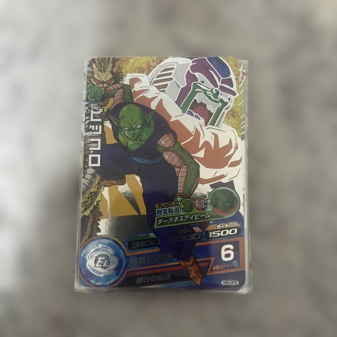 ドラゴンボール　よるのずく