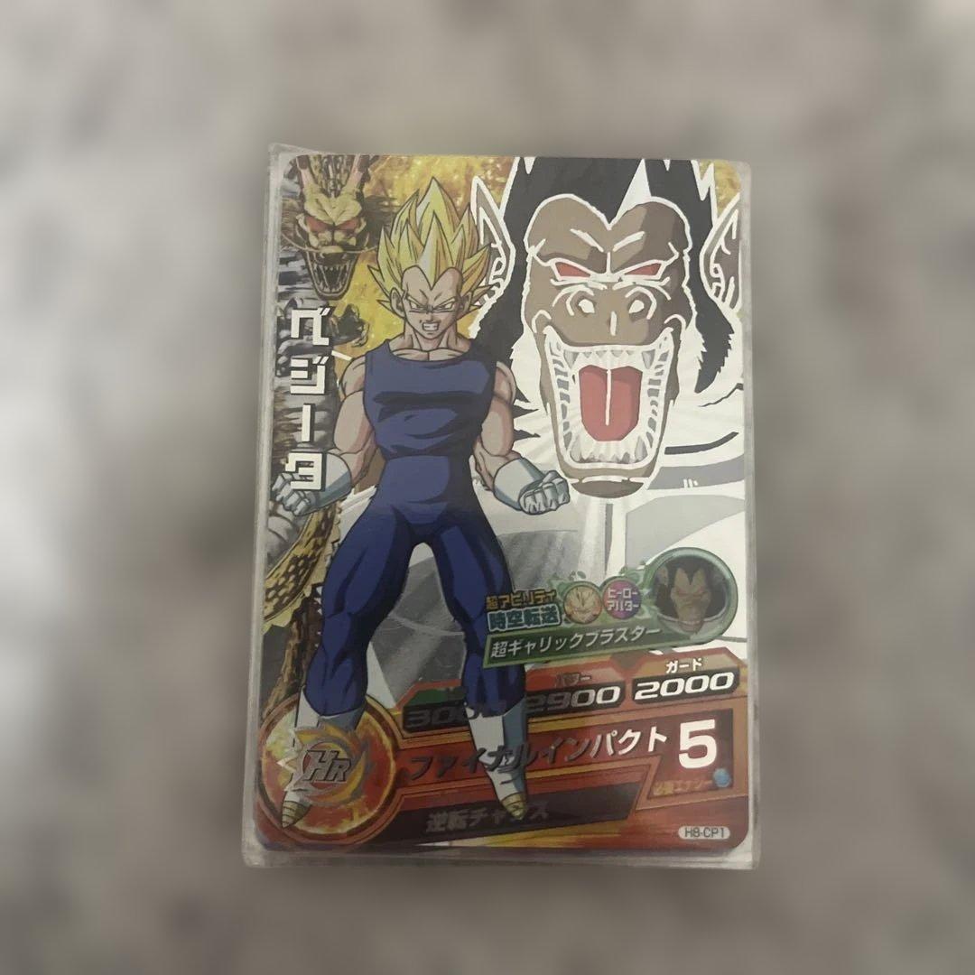 ドラゴンボール　よるのずく