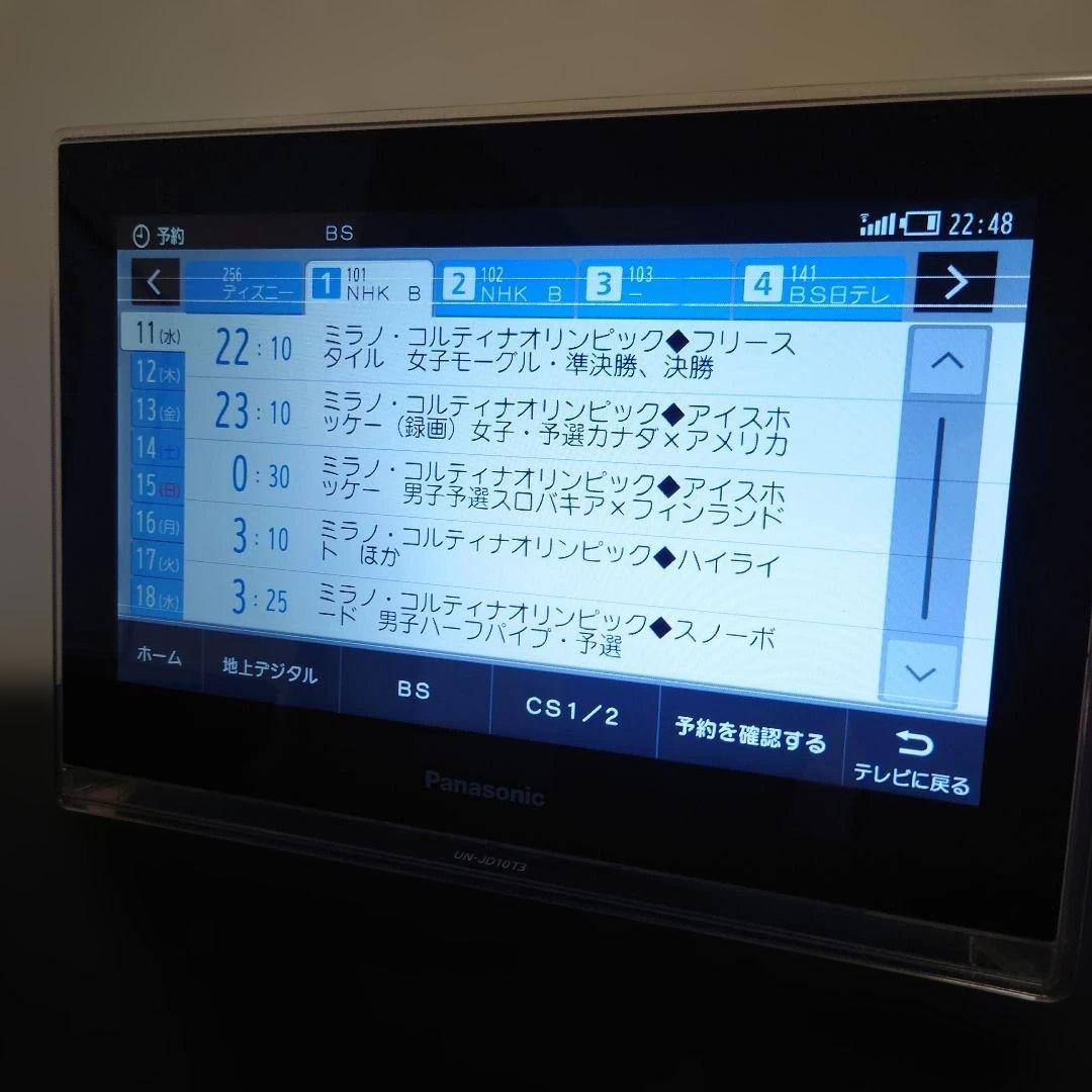 プライベート・ビエラ UN-JL10T3 UN-JS130【訳あり】