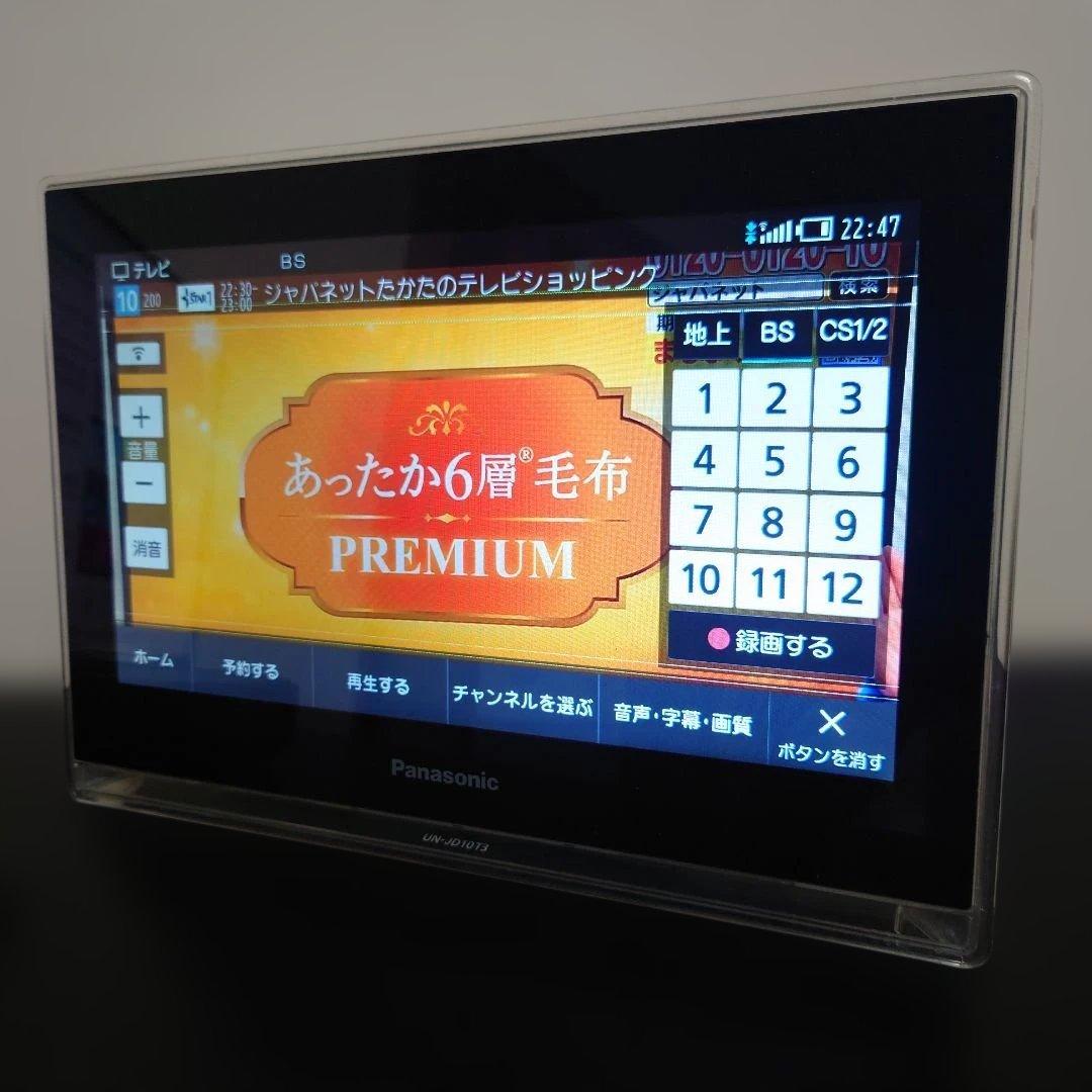 プライベート・ビエラ UN-JL10T3 UN-JS130【訳あり】