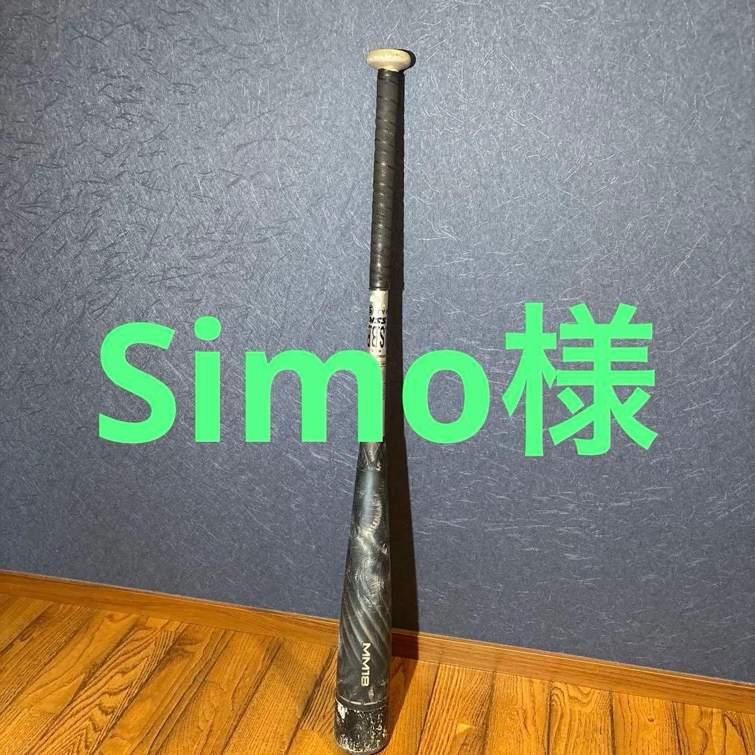 SSK 一般軟式野球バットMM18(バット袋付き)