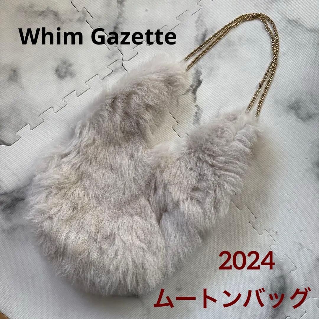 【新品】Whim Gazette トスカーナ　ムートンバッグ　ベージュ　タグなし