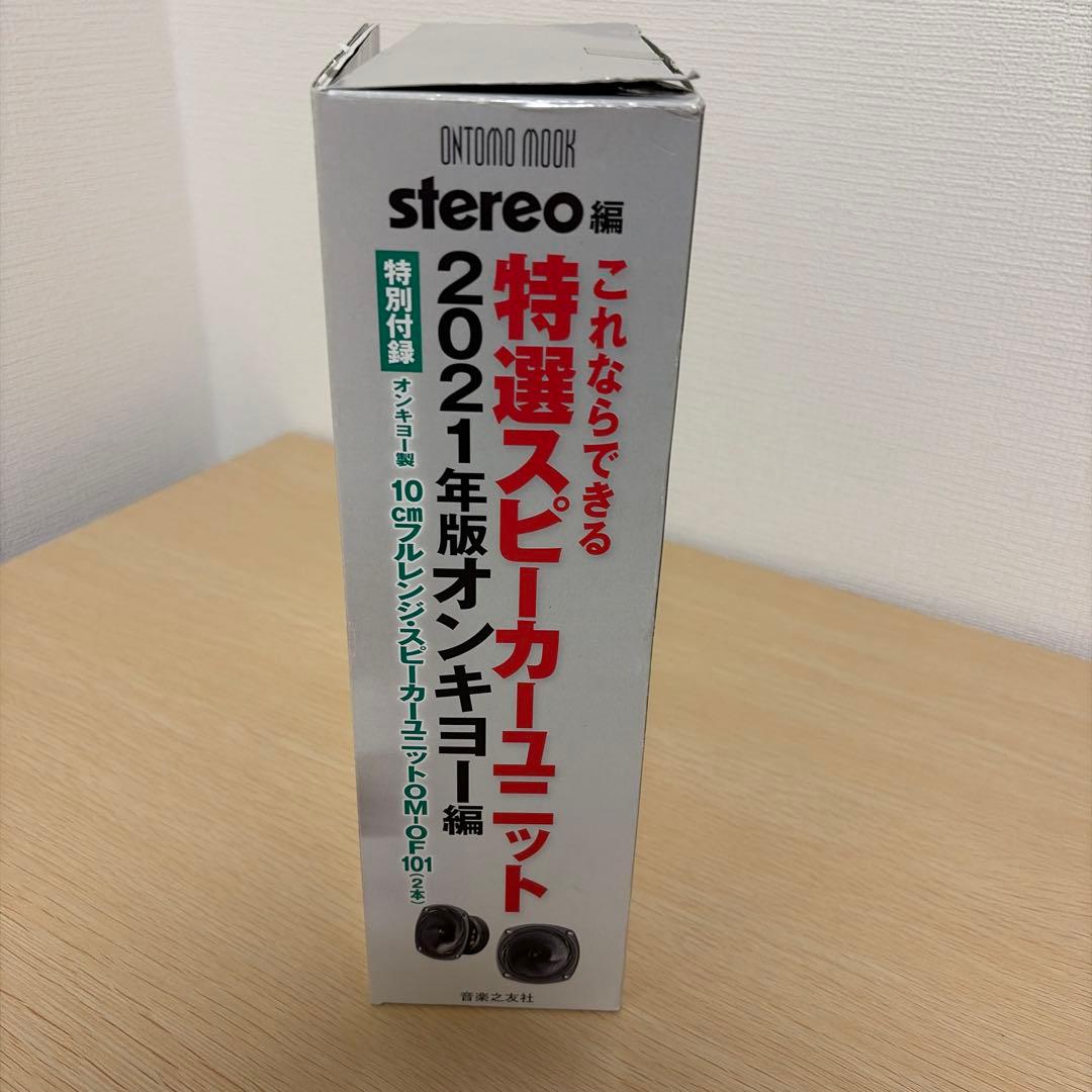 ONKYO スピーカー OM-OF101 10cmフルレンジ