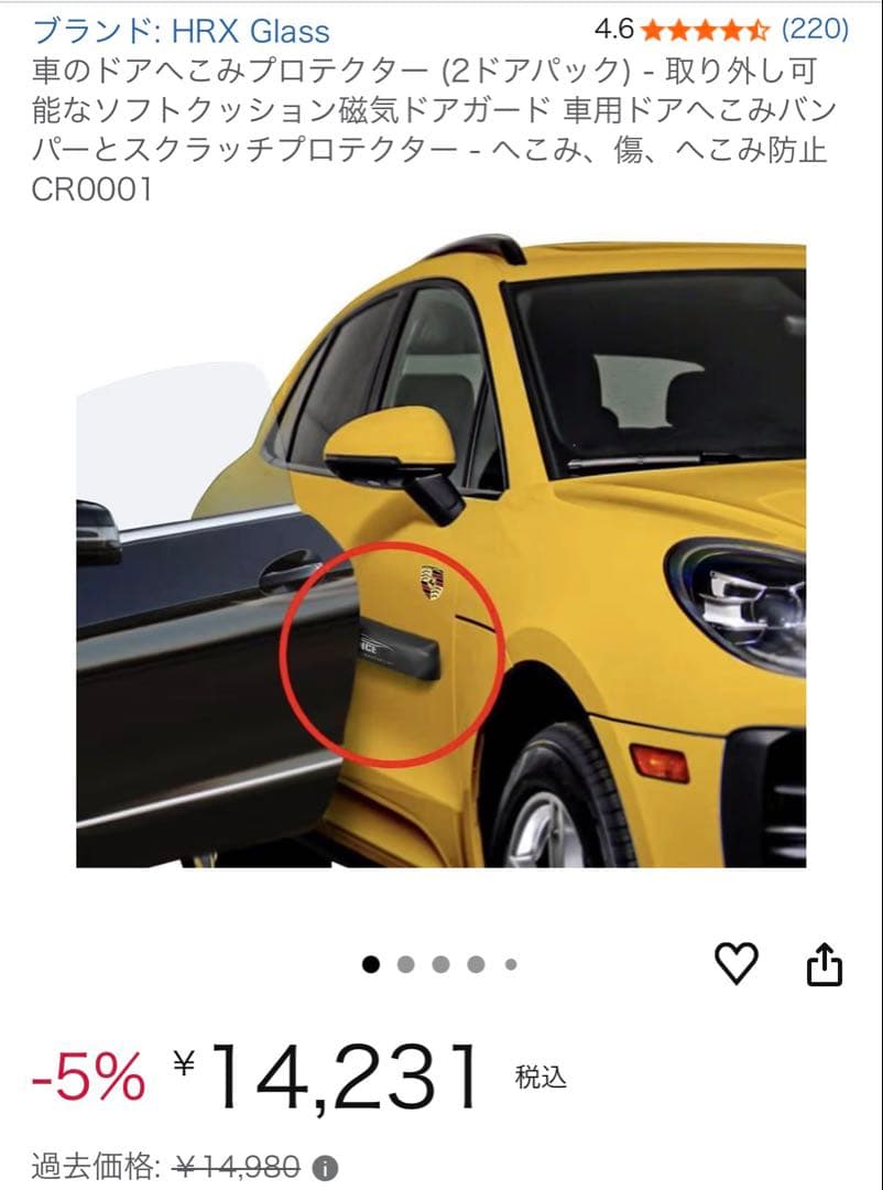 Caffenee HRX Glass プロテクター (2ドアパック)