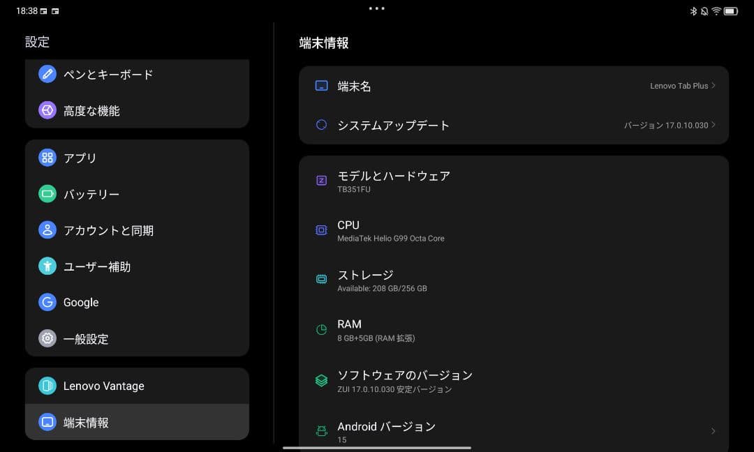 Lenovo Tab Plus 国内版 本体のみ