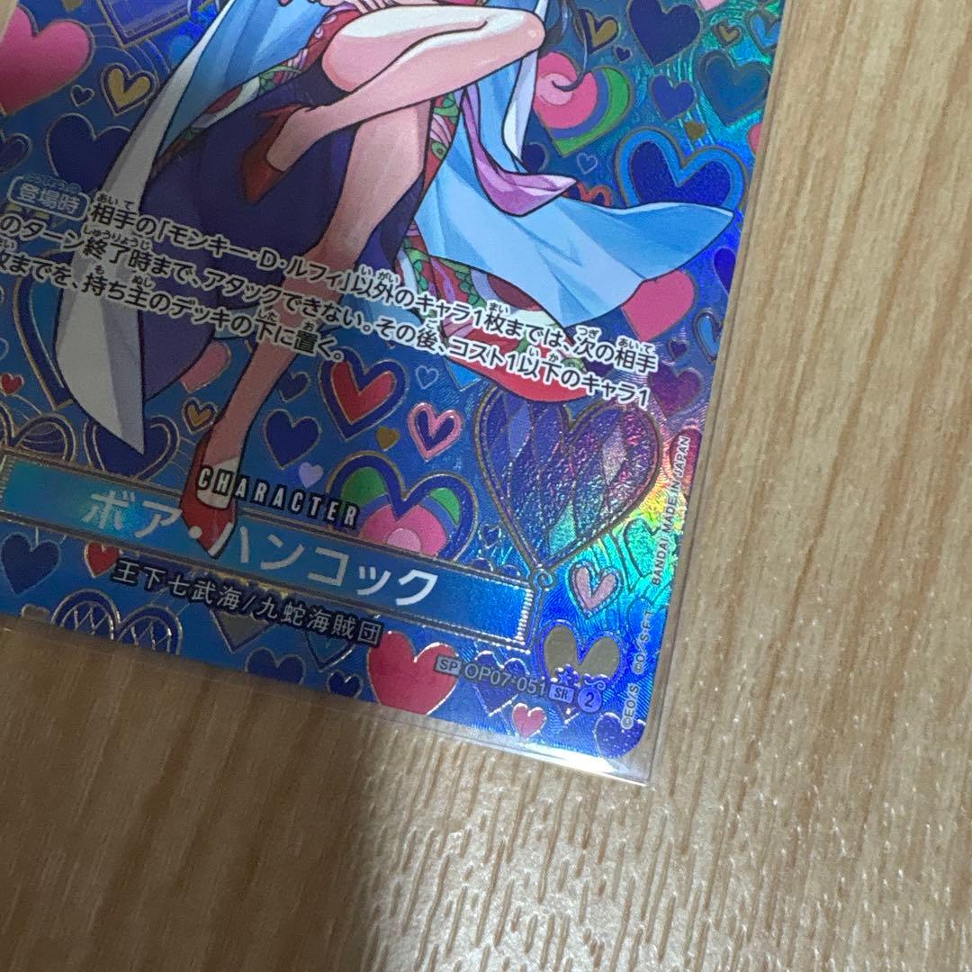 ボア・ハンコック SP(スペシャルカード) OP07-051 新たなる皇帝