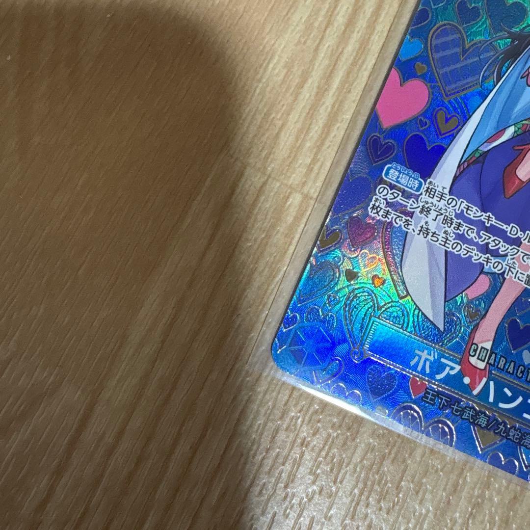 ボア・ハンコック SP(スペシャルカード) OP07-051 新たなる皇帝