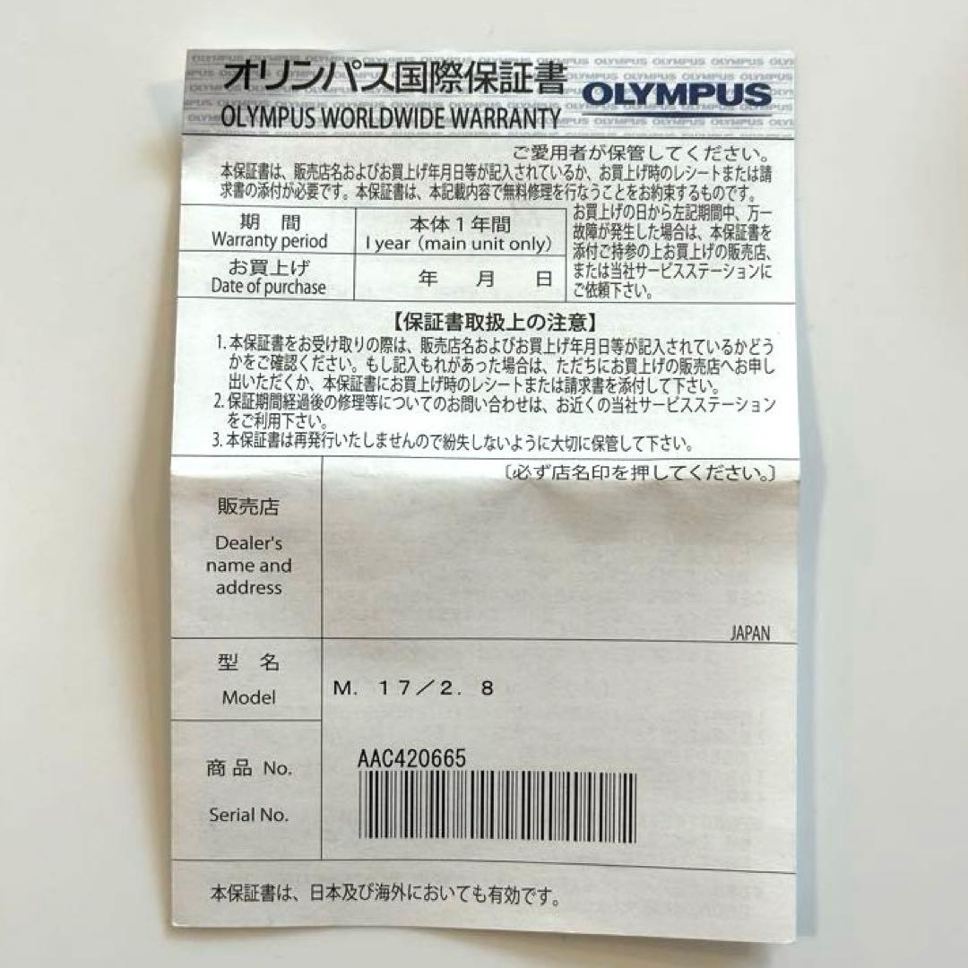 ★OLYMPUS★M.ZUIKO DIGITAL 17mm f/2.8