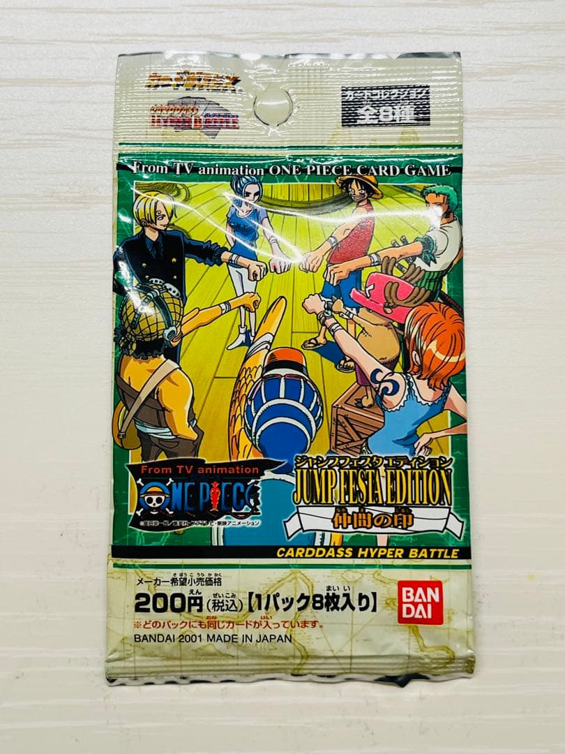 【未開封】ワンピース カードダス ハイパーバトル 2001年製