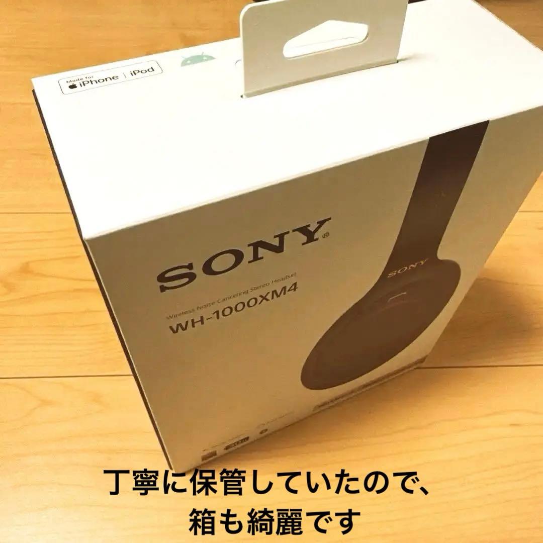 【美品】SONY WH-1000XM4 ワイヤレスヘッドホン　ノイズキャンセル