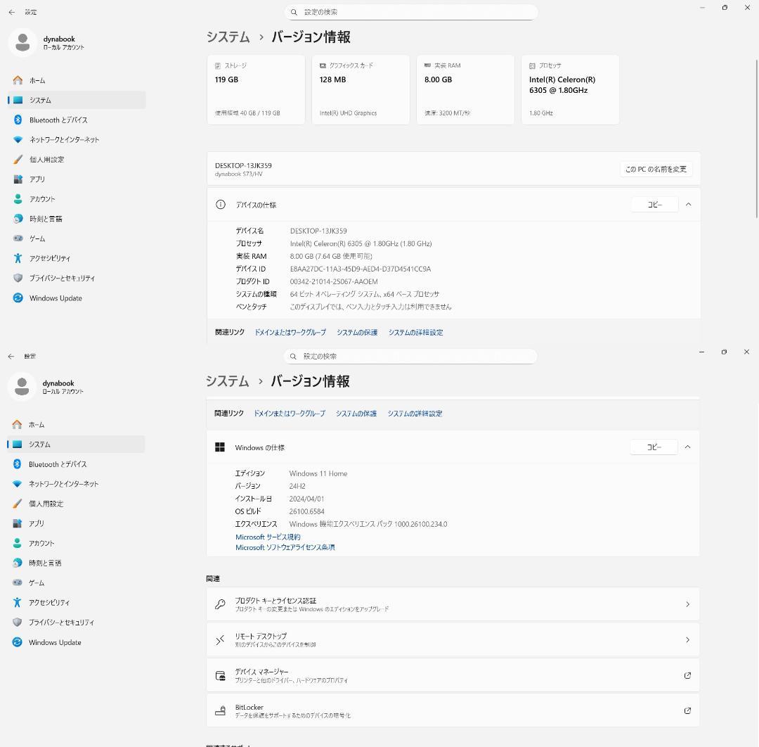 値下dynabook S73/HV 第11世代Celeron/8GB/128GB