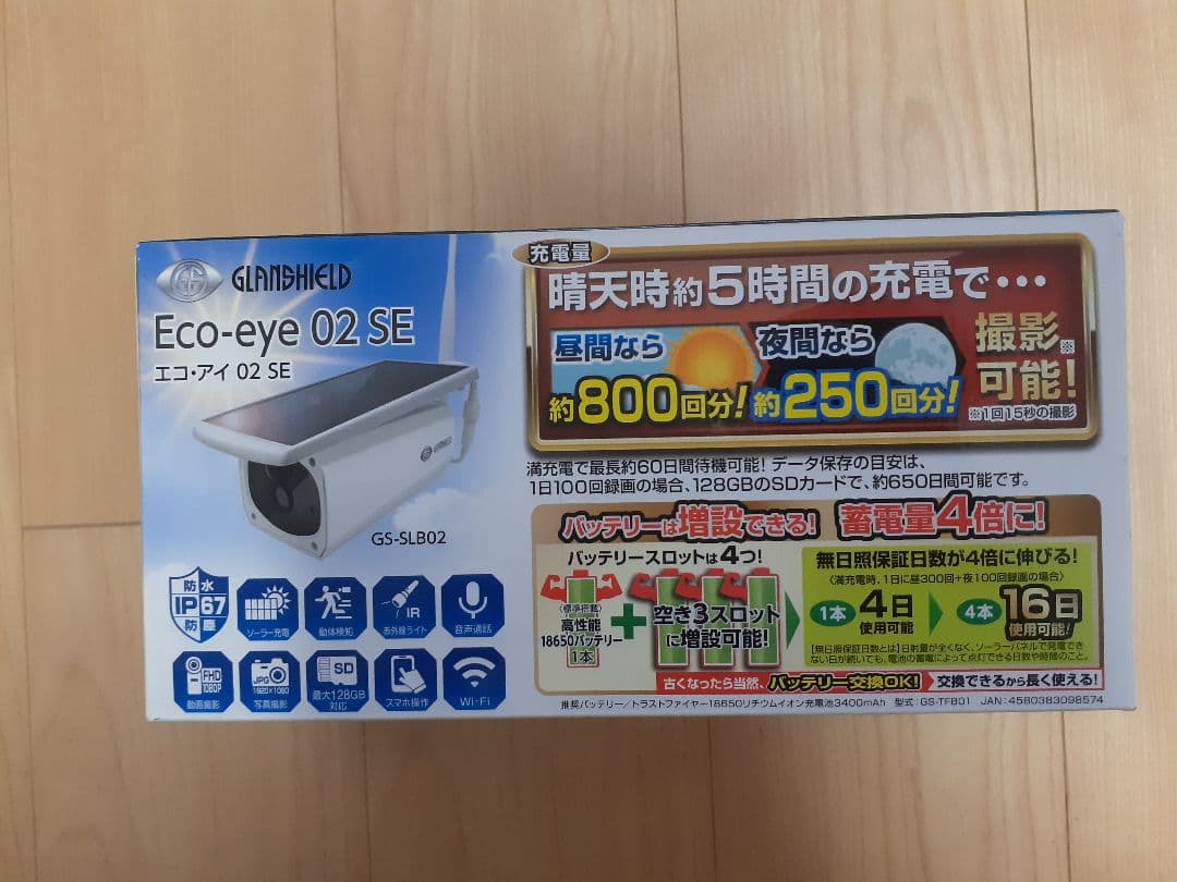 Eco-eye 02 SE 防犯カメラ ダイトク
