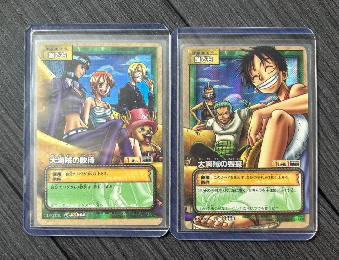 ワンピースカードダス ハイパーバトル 大海賊の歓待 大海賊の饗宴 セット 希少