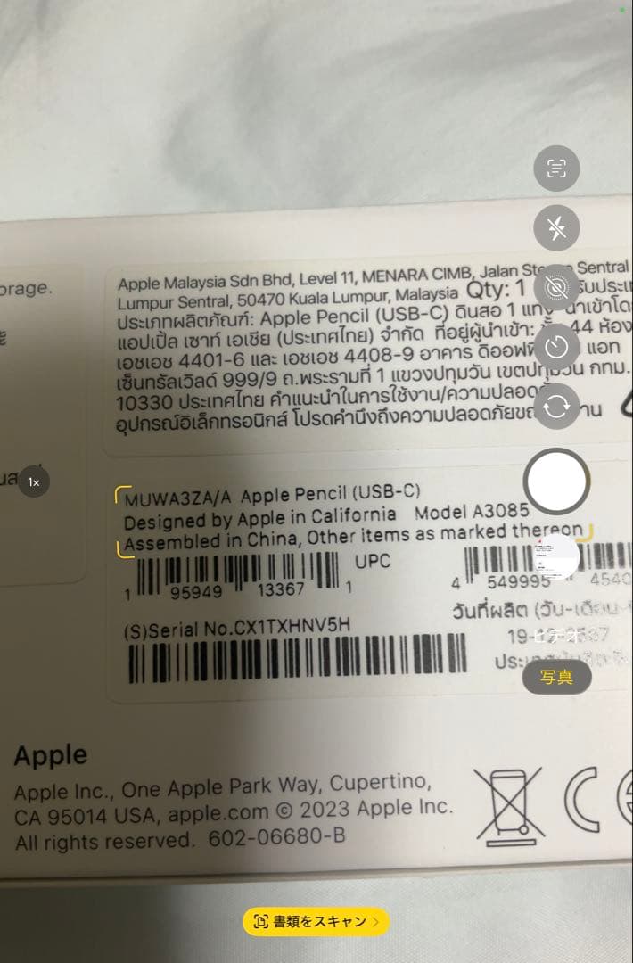 美品　Apple Pencil (USB-C) ホワイト　保証期間残有