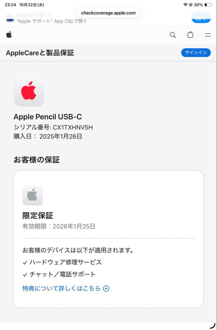美品　Apple Pencil (USB-C) ホワイト　保証期間残有