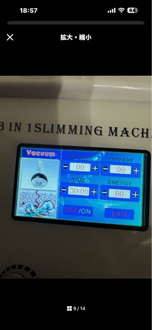 未使用品　業務用キャビテーション 美容機器