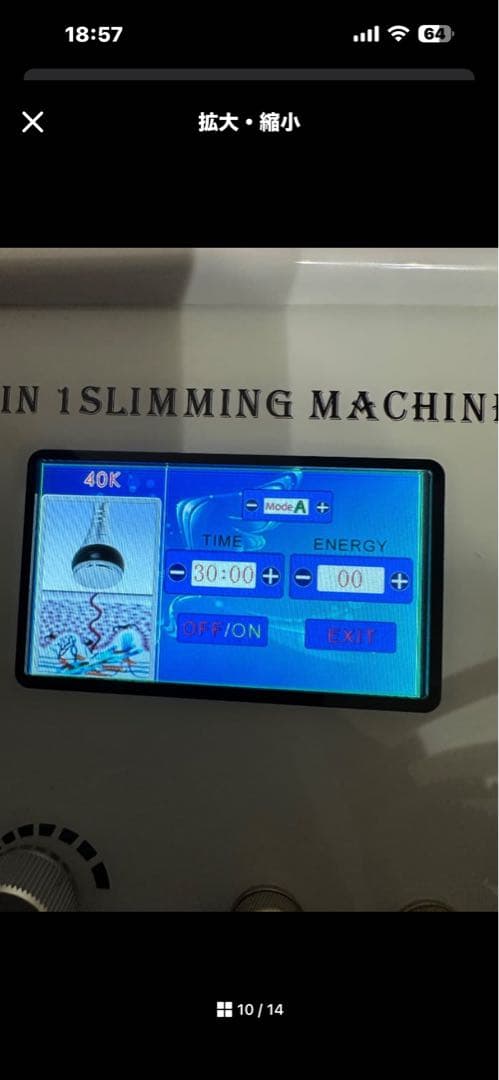 未使用品　業務用キャビテーション 美容機器