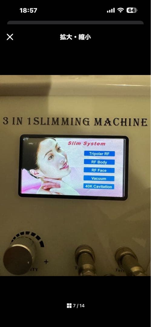 未使用品　業務用キャビテーション 美容機器