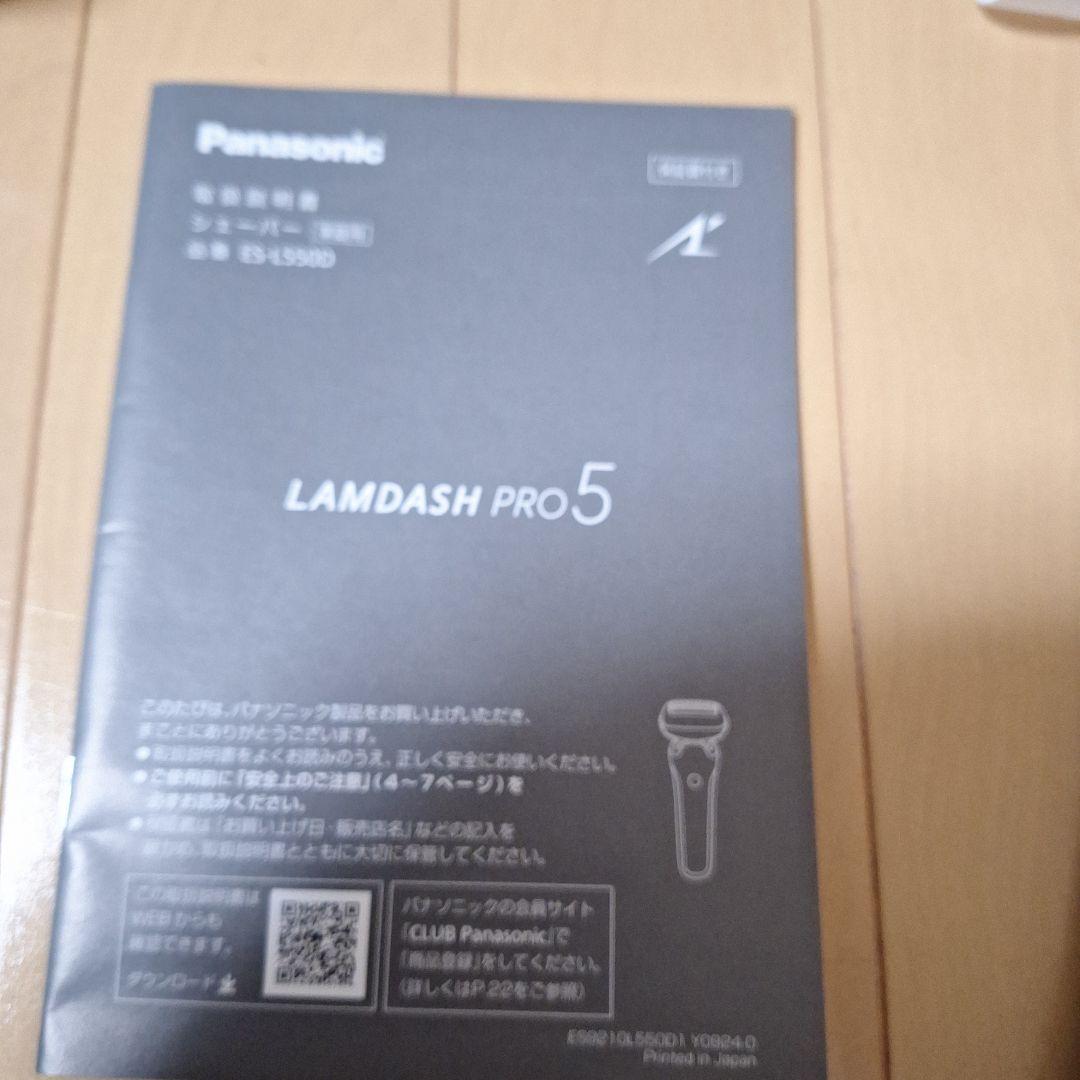 Panasonic ES-L550D メンズ電気シェーバー