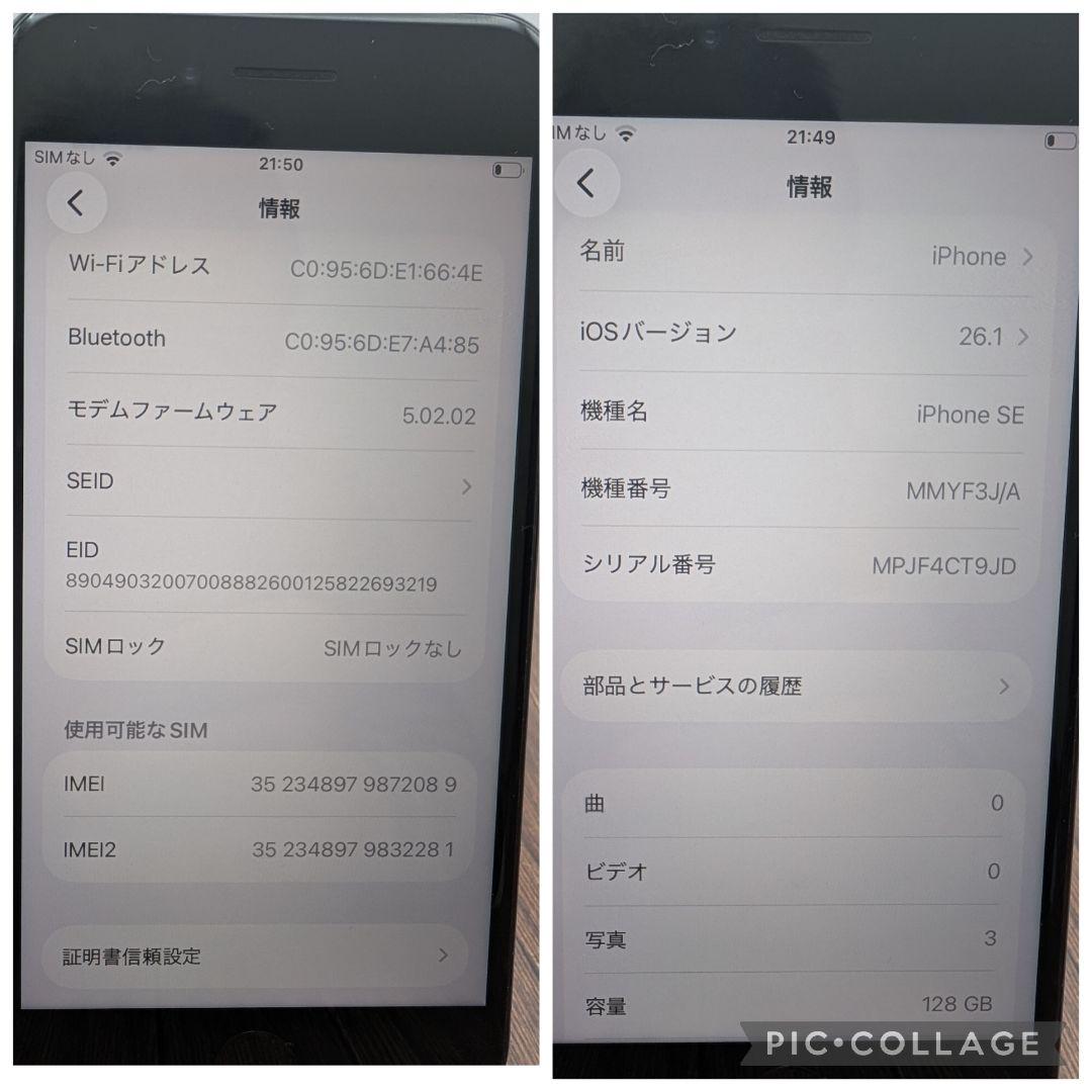 414 iPhoneSE3 ミッドナイト 128GB【100%表示】電池新品