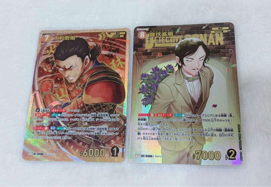 コナンカード　大和敢助　諸伏高明　2枚セット