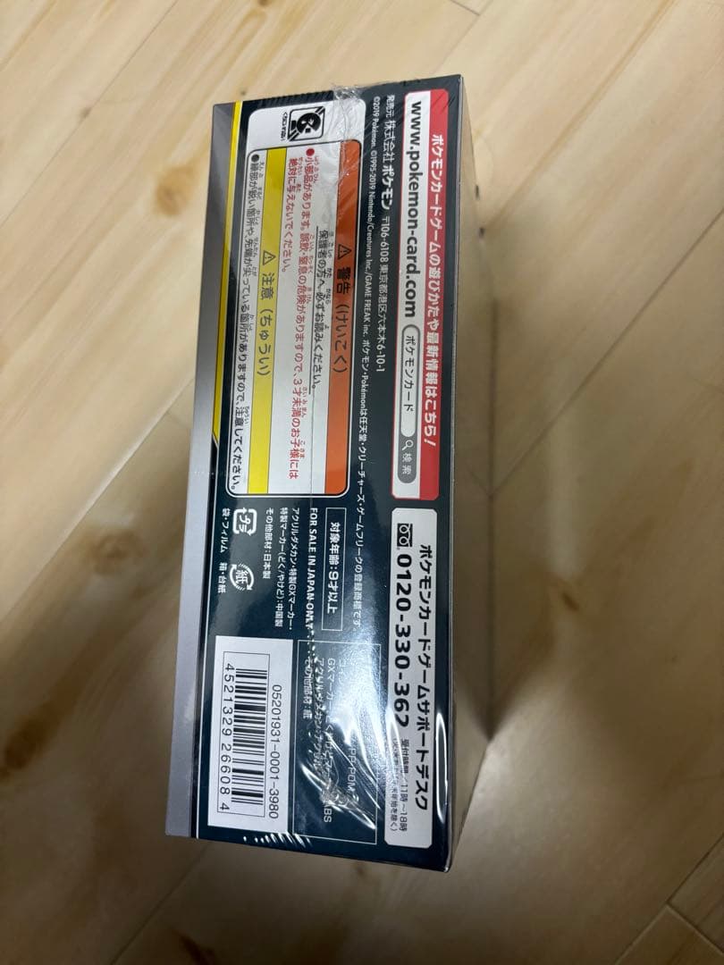 ポケモンカードゲーム TAG TEAM GX スターターデラックスセット