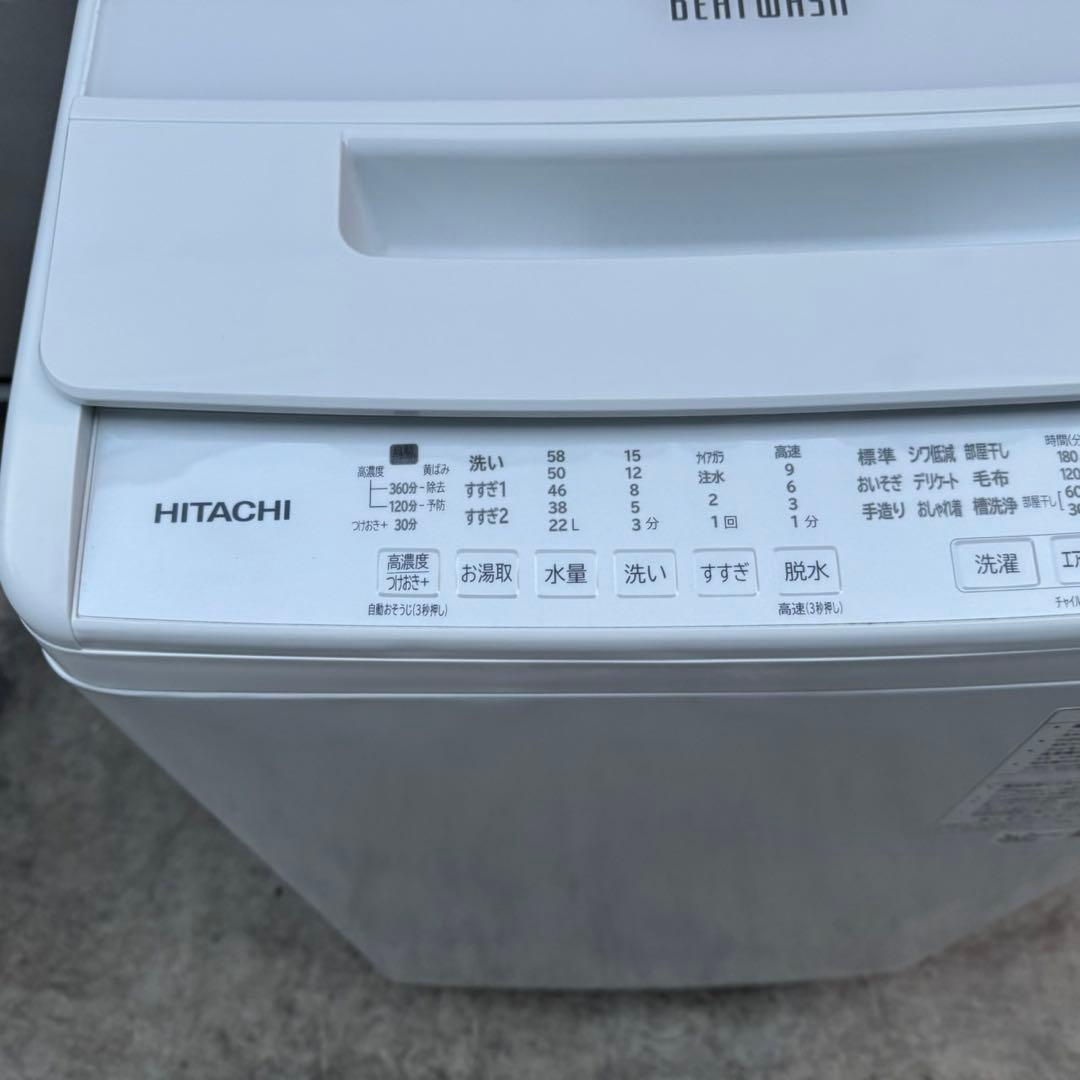 40⭐️2023年製美品★日立　洗濯機　7KG インバーター　大型　一人暮らし