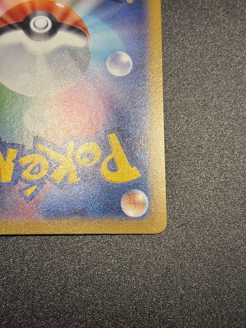 ポケモンカード メガサーナイトex SAR 087/063 メガドリーム