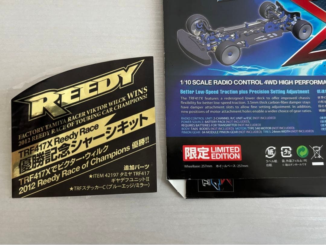 T*E様 限定版　タミヤ TRF417X シャーシキット　メカ付き、新品予備フレ