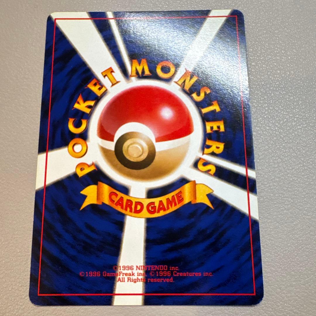 フシギバナ② ★ 第1弾拡張パック 旧裏ポケモンカード