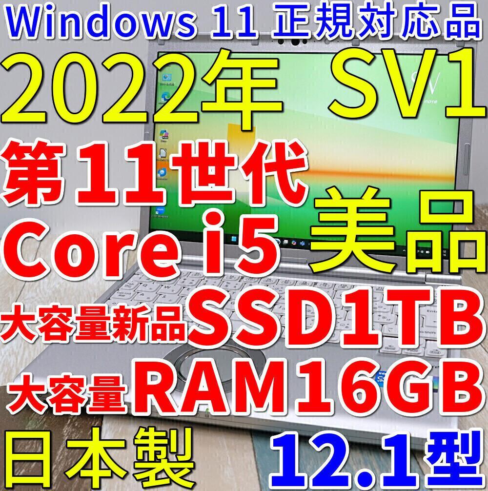 超高速大容量新品ＳＳＤ１ＴＢ搭載✨美品✨累積使用時間１２３０時間✨ノートパソコン