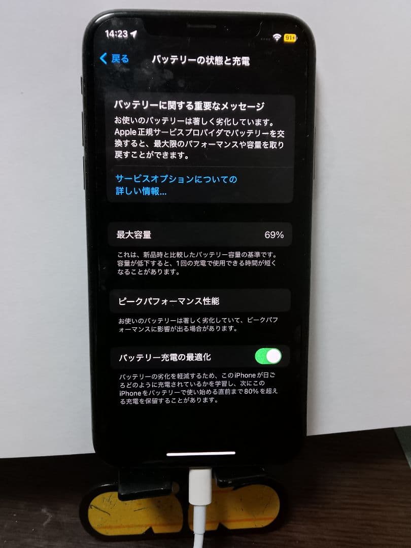 Apple iPhone X 【256GB】スペースグレイ 5.8インチ