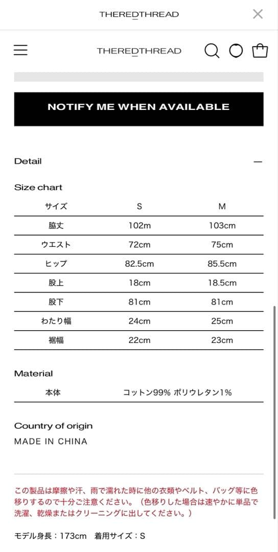 パンツ Theredthread S bootcut pants gradation