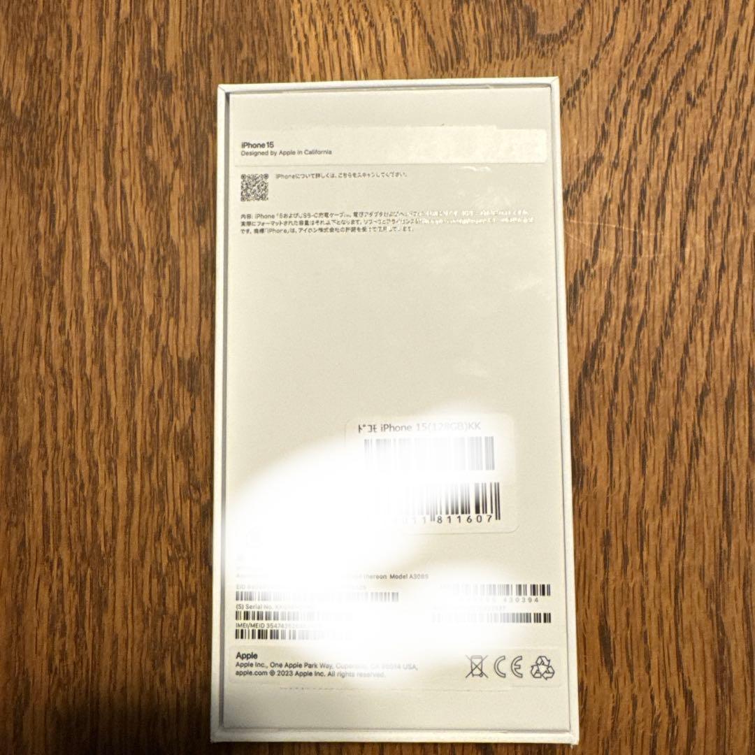 最終値下げ！新品未使用　iPhone15