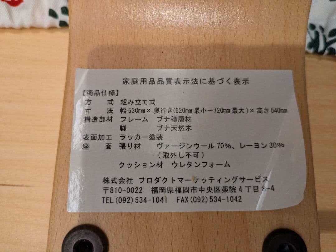 【Sh1.mama】rybo リボ社　バランスチェア イージー　赤