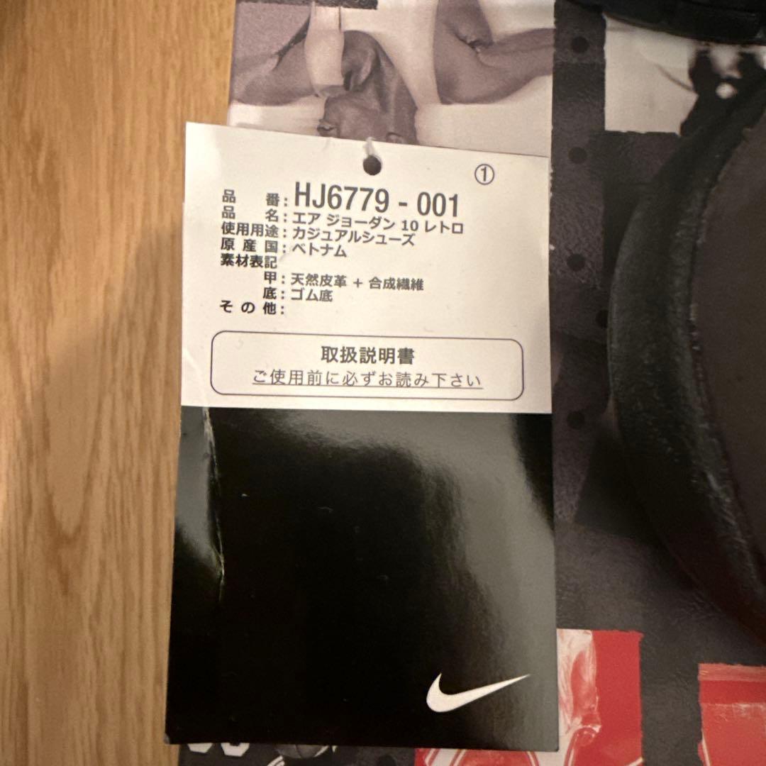 靴 Nike Air Jordan 10 Retro HJ6779-001 26.5