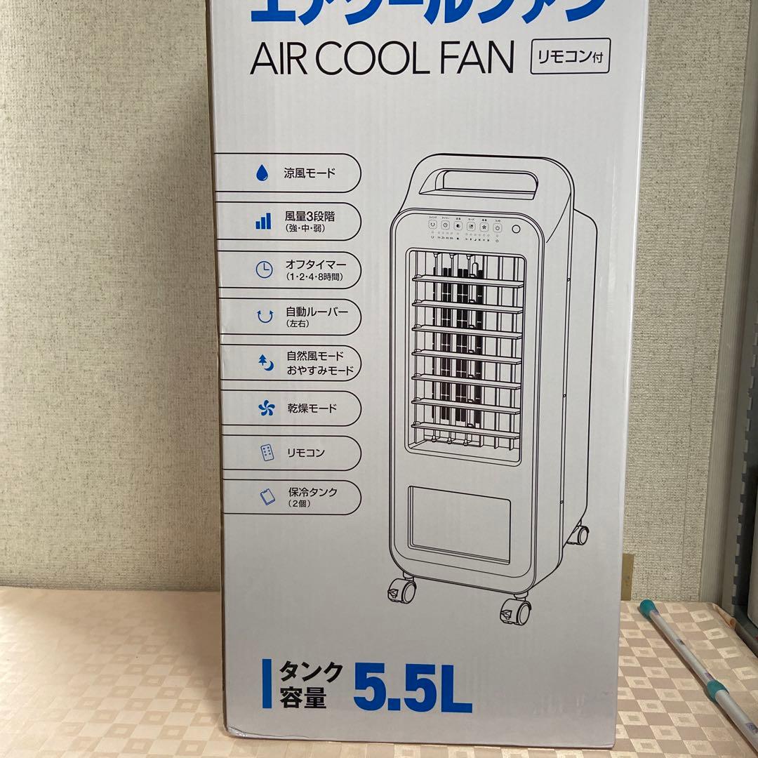 エアクールファン 5.5Lタンク容量 リモコン付き