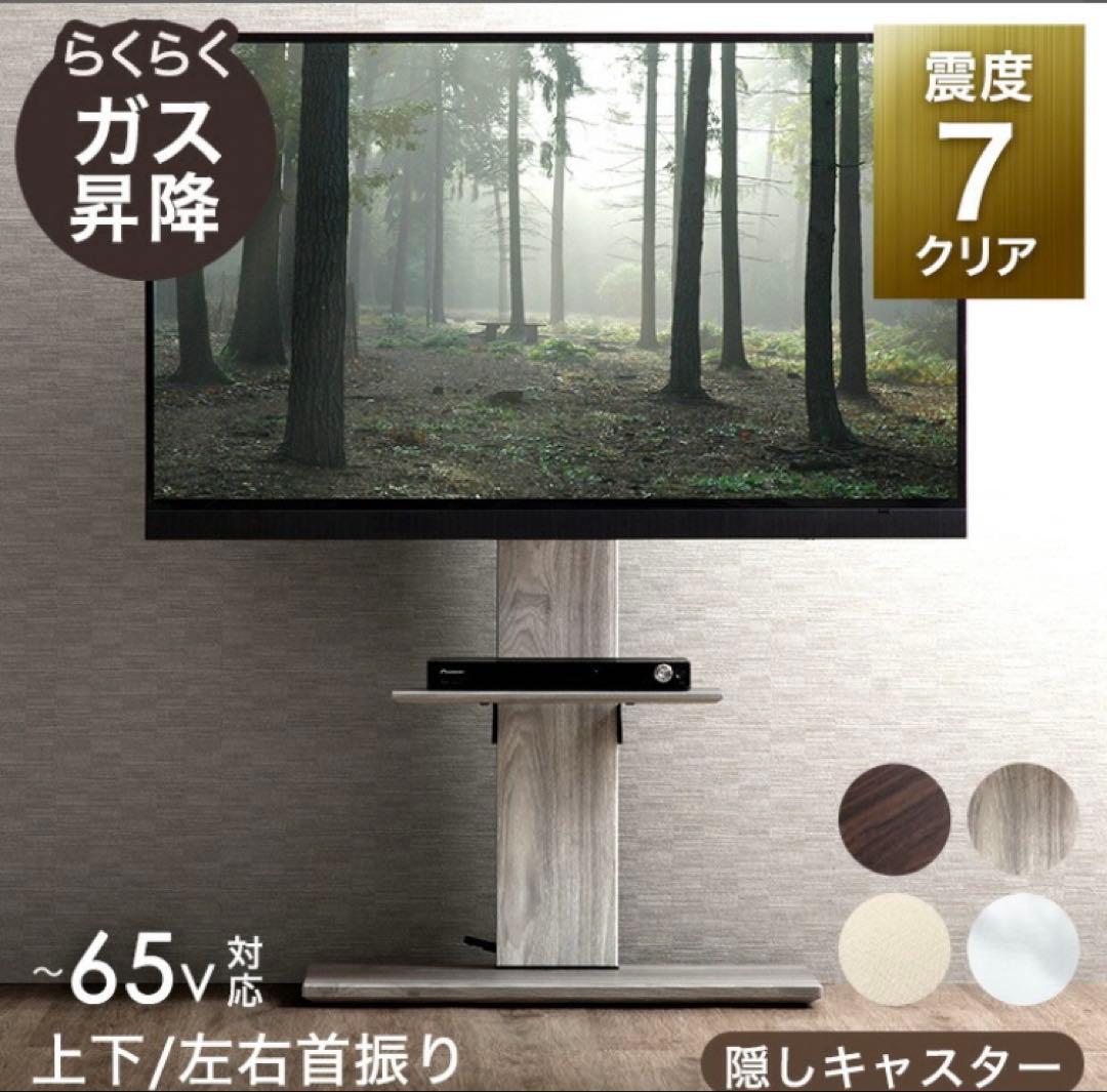 タンスのゲン テレビスタンド ガス昇降 隠しキャスター