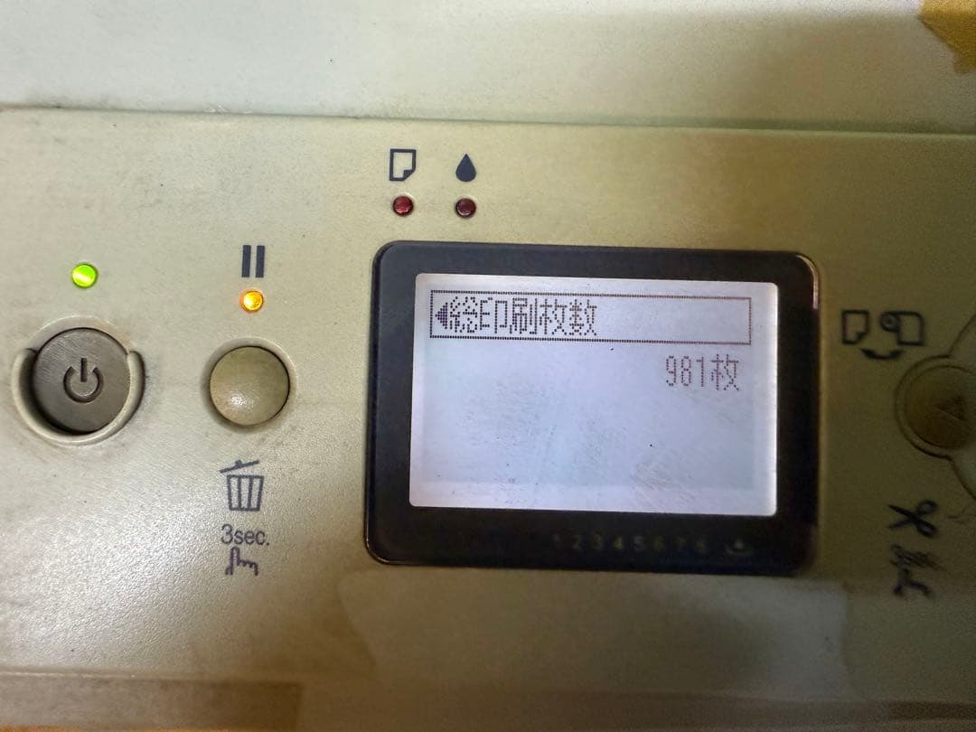 【O-2153】EPSON エプソン 大判プリンター PX-7500