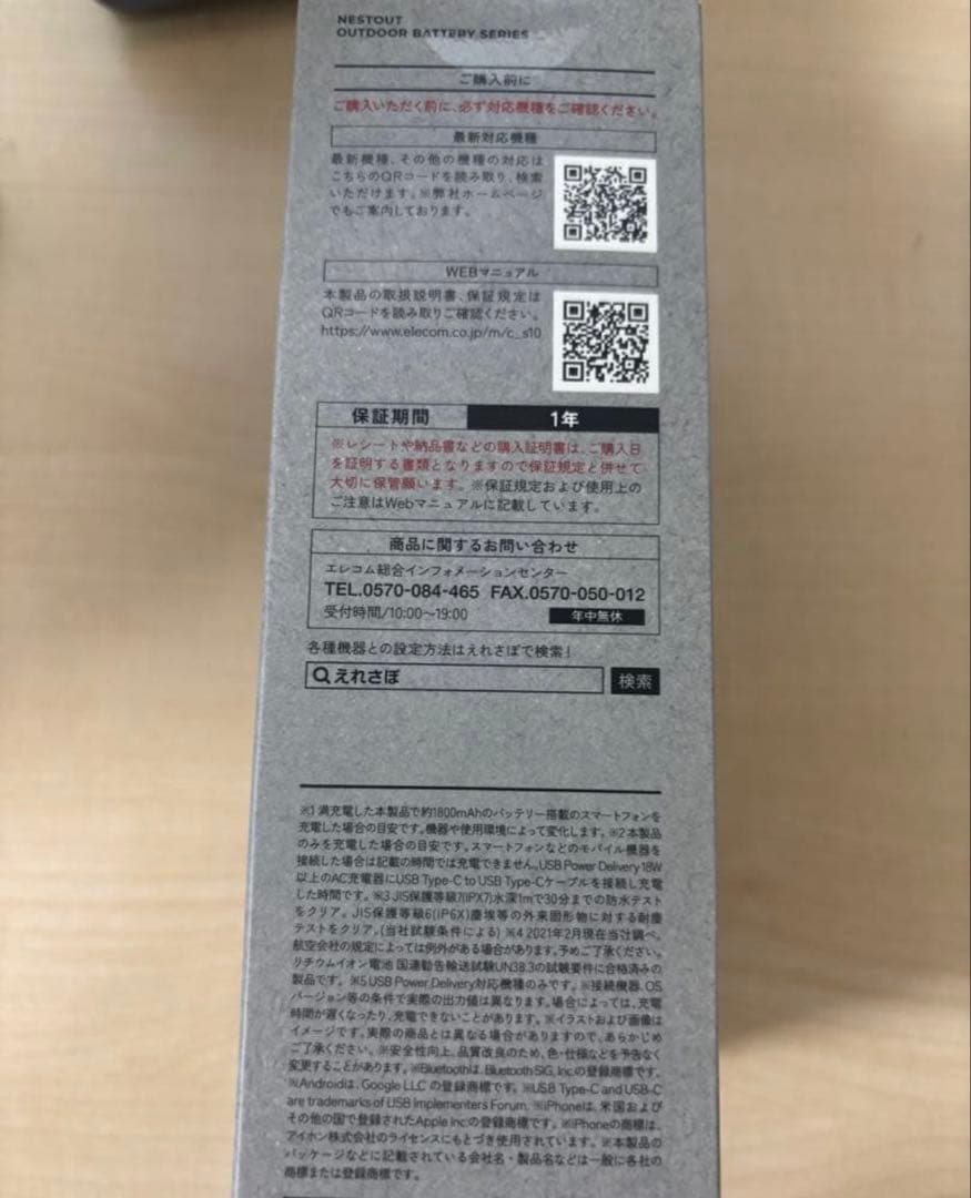 NESTOUT 8000mAh モバイルバッテリー グレー 2個セット