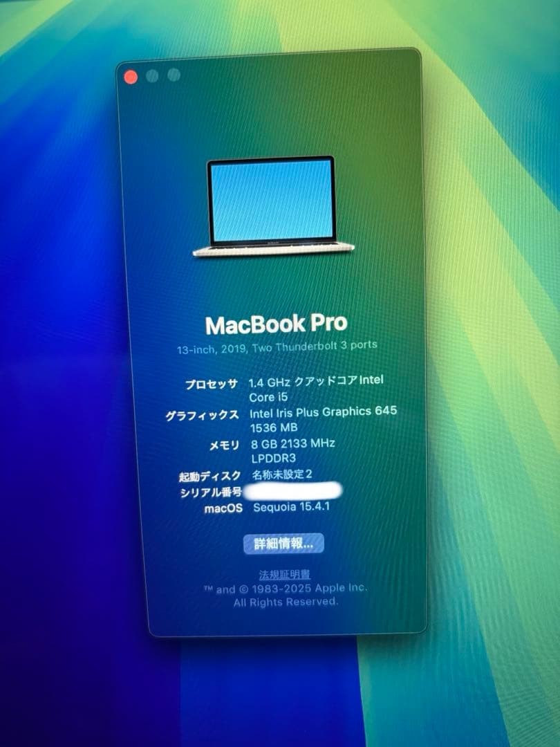 Apple MacBook 13インチ シルバー 本体