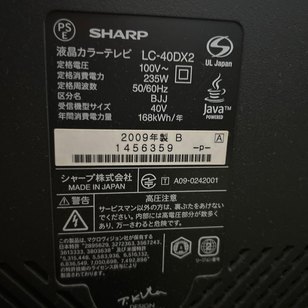 シャープ40インチ　テレビ